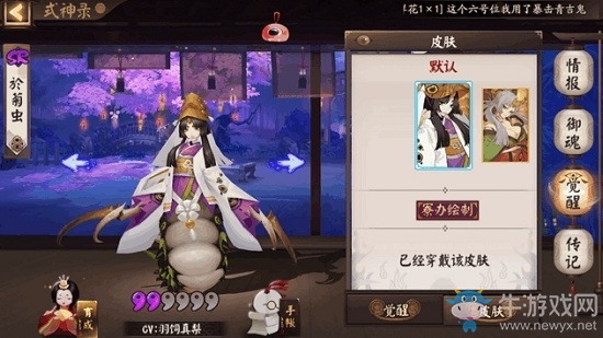 《陰陽師》SR式神於菊蟲傳記一覽
