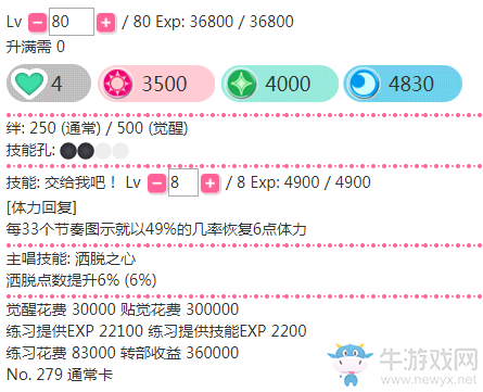 《LoveLive學(xué)園偶像祭》小泉花陽(yáng)【交給我吧】卡牌介紹