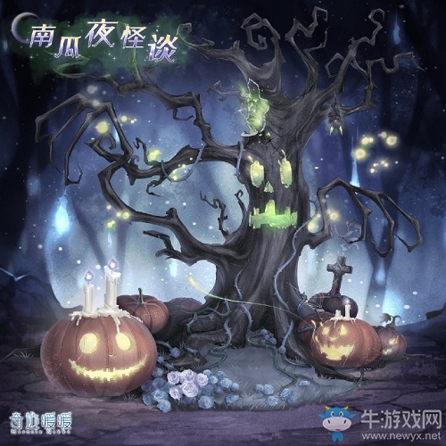 《奇跡暖暖》萬圣節(jié)南瓜派對活動(dòng)介紹