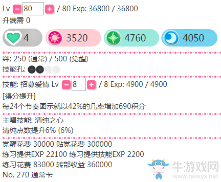 《LoveLive學(xué)園偶像祭》西木野真姬【招募愛(ài)情】卡牌介紹