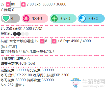 《LoveLive學(xué)園偶像祭》絢瀨繪里【音之木坂的姐姐】卡牌介紹