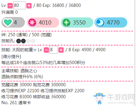 《LoveLive學(xué)園偶像祭》高坂穗乃果【太陽的能量】卡牌介紹