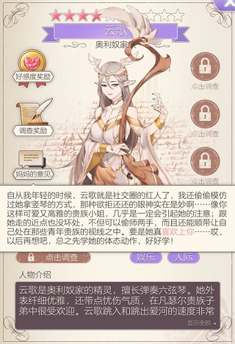 《螺旋圓舞曲》云歌人物攻略大全