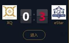 《王者榮耀》2018KPL秋季賽10月21日XQ vs eStar視頻