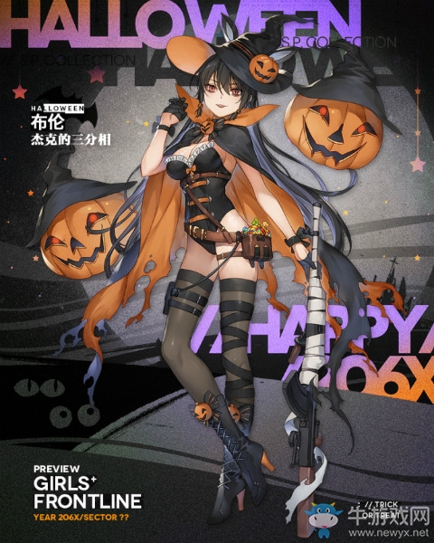 《少女前線》萬圣南瓜節(jié)主題裝扮大全