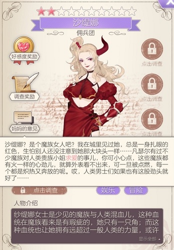 《螺旋圓舞曲》莎緹娜人物攻略大全