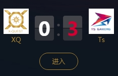 《王者榮耀》2018KPL秋季賽10月13日XQ vs TS比賽視頻