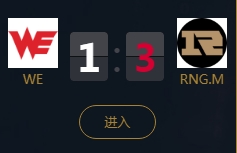 《王者榮耀》2018KPL秋季賽10月13日WE vs RNG.M比賽視頻