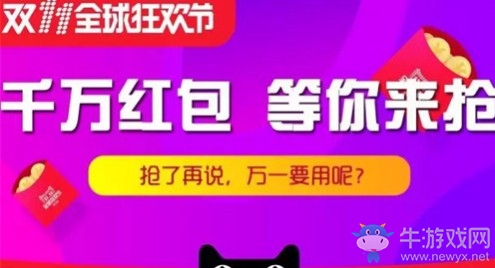 《淘寶》2018雙十一活動攻略大全