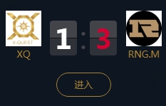 《王者榮耀》2018KPL秋季賽10月20日XQ vs RNG.M視頻