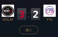 《王者榮耀》2018KPL秋季賽10月21日EDG.M vs YTG視頻