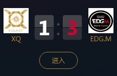 《王者榮耀》2018KPL秋季賽10月17日XQ vs EDG.M視頻