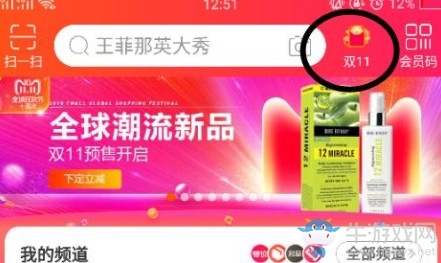 《淘寶》2018雙十一活動攻略大全