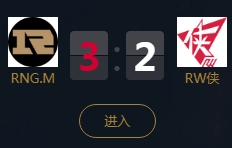 《王者榮耀》2018KPL秋季賽10月17日RNG.M vs RW俠視頻