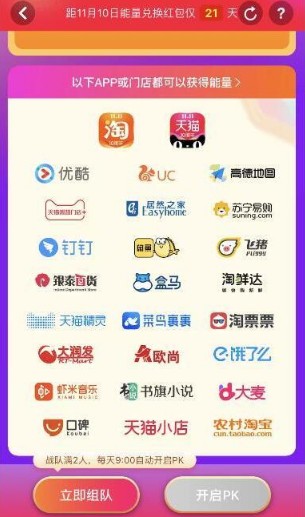 《淘寶》2018雙十一活動(dòng)攻略大全