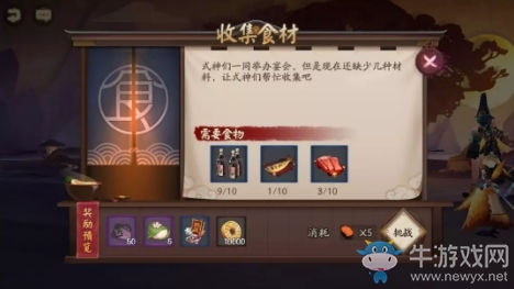 《陰陽師》回憶之庭活動介紹