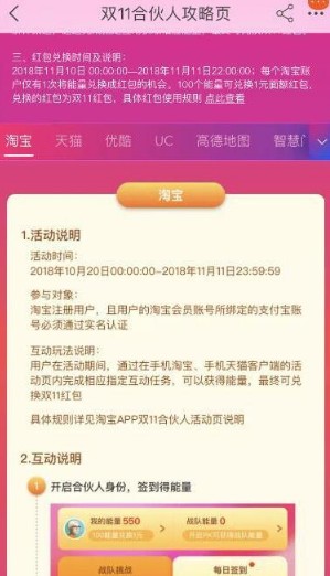 《淘寶》2018雙十一活動攻略大全