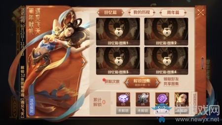 《王者榮耀》周年慶典遇見飛天活動介紹