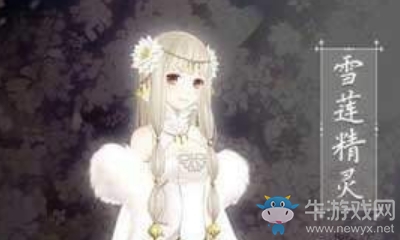 《奇跡暖暖》連衣裙【雪蓮精靈】屬于哪個國家？