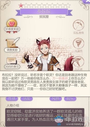 《螺旋圓舞曲》布拉拉人物攻略大全