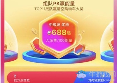 《淘寶》2018雙十一活動攻略大全