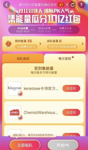 《淘寶》2018雙十一活動(dòng)攻略大全