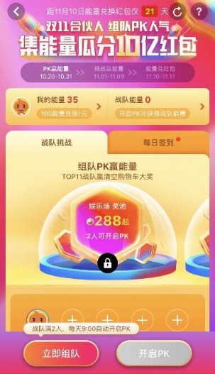 《淘寶》2018雙十一活動(dòng)攻略大全