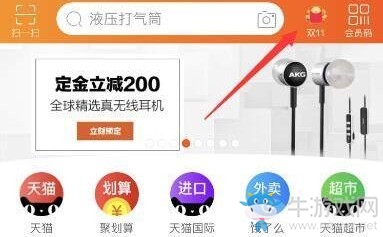 《淘寶》2018雙十一活動(dòng)攻略大全