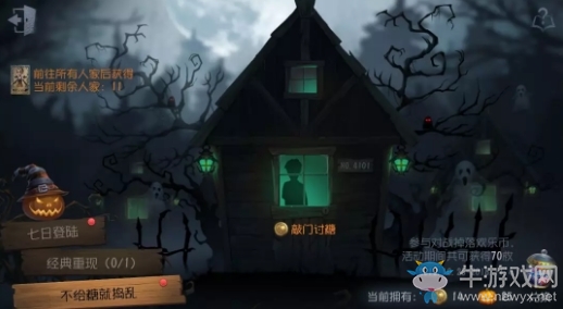 《第五人格》萬圣節(jié)不給糖果就搗亂活動介紹