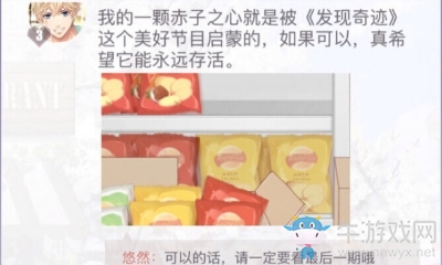 《戀與制作人》官群秋季互動活動福利兌換碼