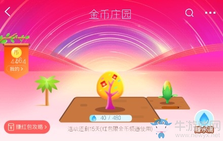 《淘寶》2018雙十一活動(dòng)攻略大全