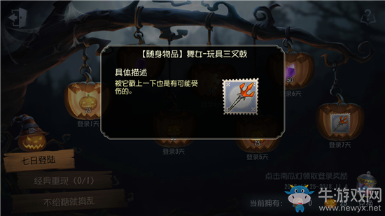 《第五人格》舞女隨身物品大全