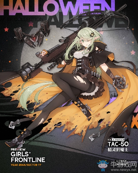 《少女前線》TAC-50萬圣裝扮“精靈狙魔士”立繪一覽