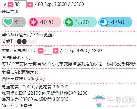 《LoveLive學園偶像祭》星空凜【魔法油燈】卡牌介紹