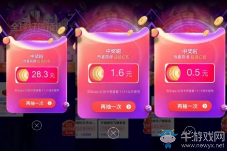 《淘寶》2018雙十一活動(dòng)攻略大全