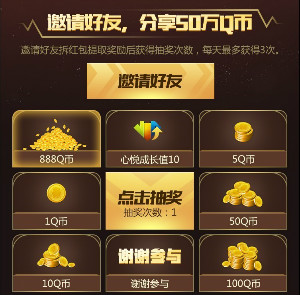 《王者榮耀》三周年賞金派對(duì)活動(dòng)介紹
