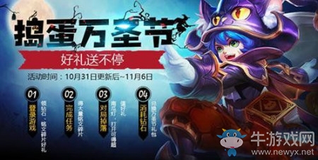 【手游我知道】手游陪你過萬圣夜