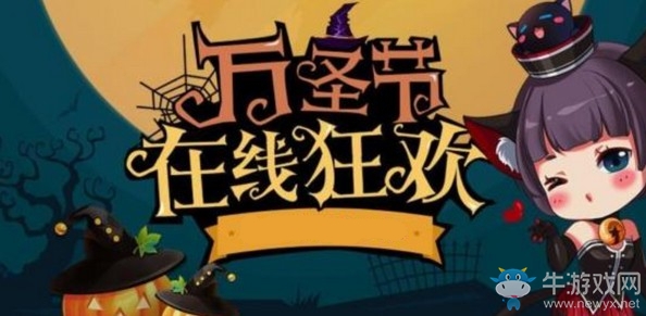 《QQ飛車》2018萬(wàn)圣節(jié)活動(dòng)大全