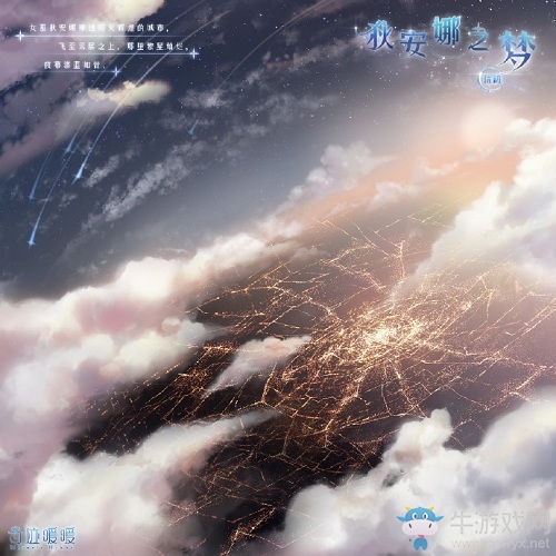《奇跡暖暖》狄安娜之夢高清圖鑒一覽