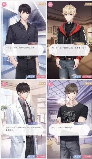 《戀與制作人》溫馨小屋玩法介紹