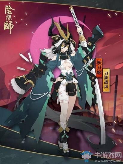 《陰陽師》體驗服10月31日更新內容 新式神&新活動