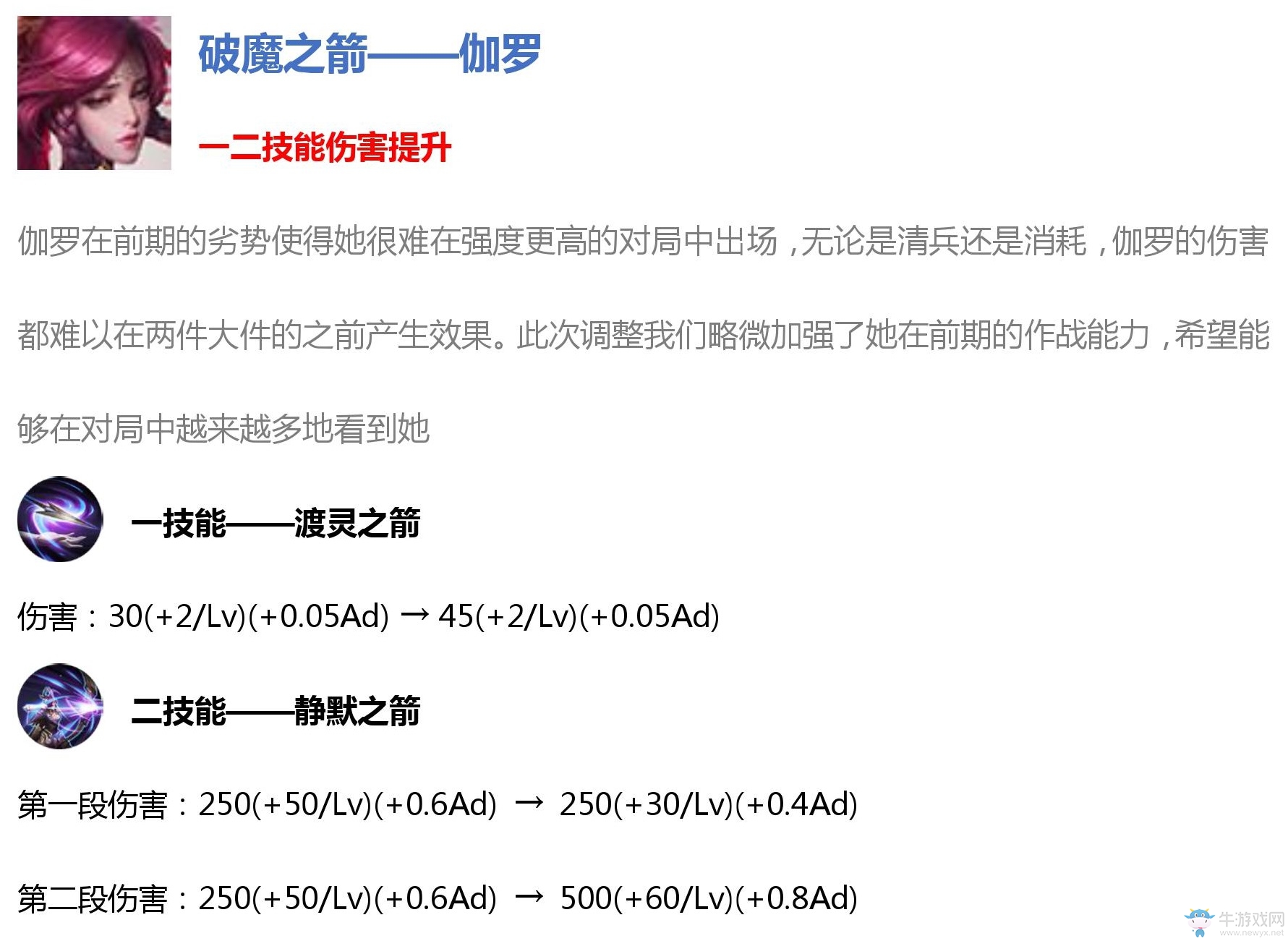 《王者榮耀》10月30日更新 王者3周年圓滿落幕 夢(mèng)奇能量派對(duì)開(kāi)啟