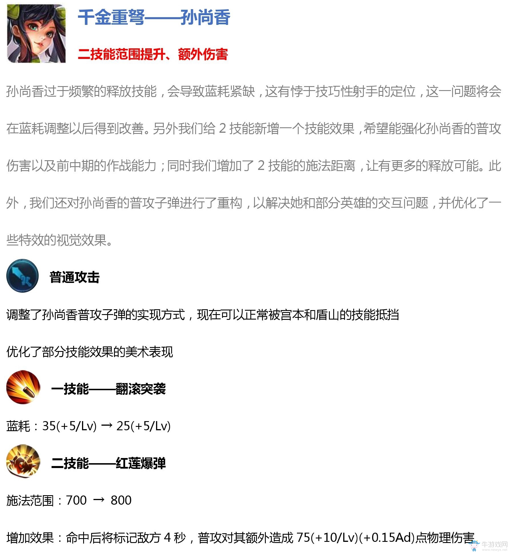 《王者榮耀》10月30日更新 王者3周年圓滿落幕 夢(mèng)奇能量派對(duì)開(kāi)啟