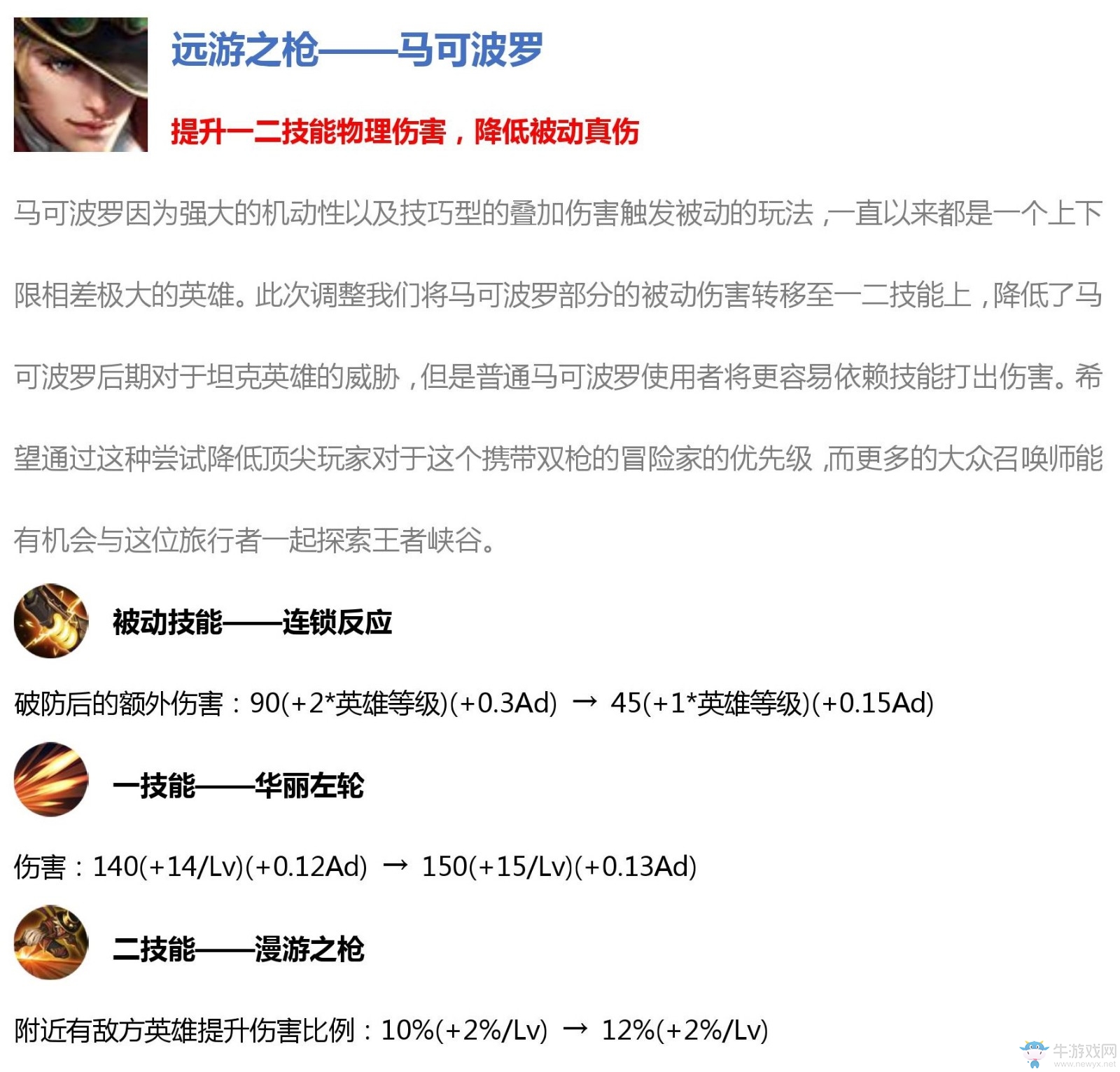 《王者榮耀》10月30日更新 王者3周年圓滿落幕 夢(mèng)奇能量派對(duì)開(kāi)啟