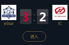 《王者榮耀》2018KPL秋季賽10月25日eStar vs JC視頻