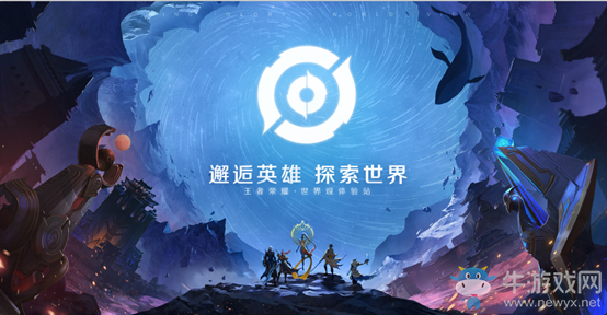 《王者榮耀》10月30日更新 王者3周年圓滿落幕 夢(mèng)奇能量派對(duì)開(kāi)啟