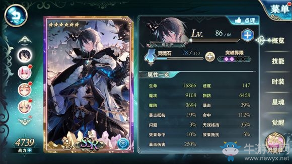 《神無月》嵐獲取途徑