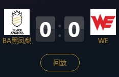 《王者榮耀》2018KPL秋季賽11月8日YTG vs QGhappy視頻