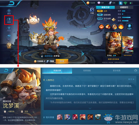 《王者榮耀》10月30日更新 王者3周年圓滿落幕 夢(mèng)奇能量派對(duì)開(kāi)啟