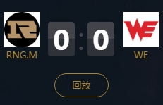 《王者榮耀》2018KPL秋季賽11月9日RNG.M vs WE視頻